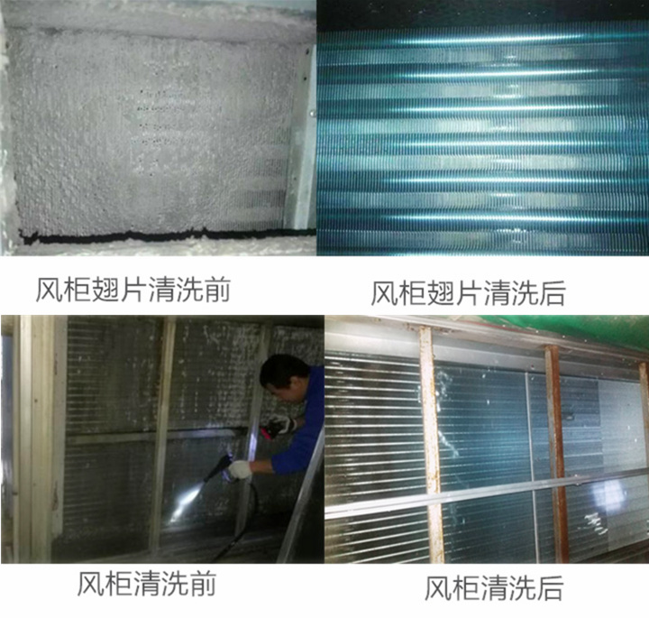 风柜清洗.jpg